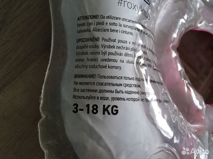 Круг для плавания