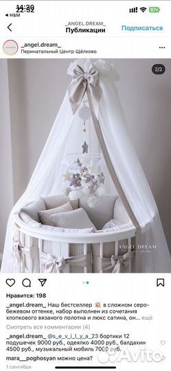 Детская кровать