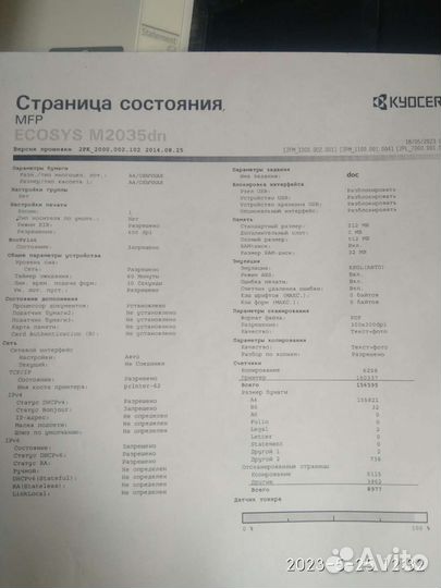 М Ф У. В отличном состоянии