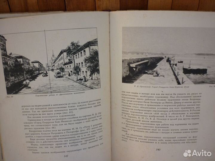 Пособие по живописи