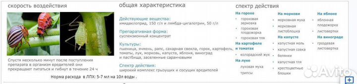 Инсектицид борей