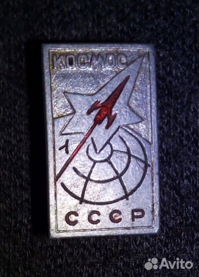 Значки СССР