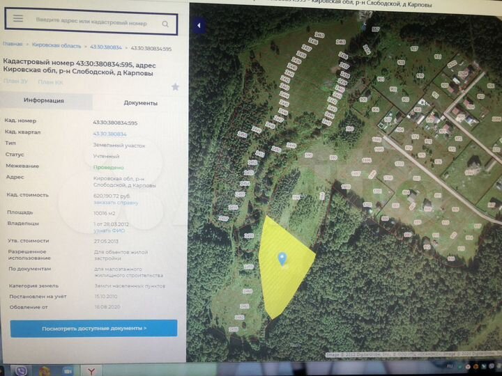 Участок 1,93 га (ИЖС)