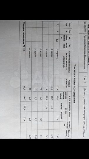 2-к. квартира, 54 м², 4/4 эт.