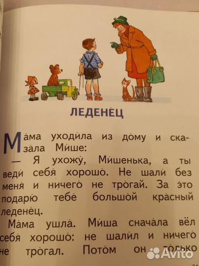 Новая книга с рассказами Носова 