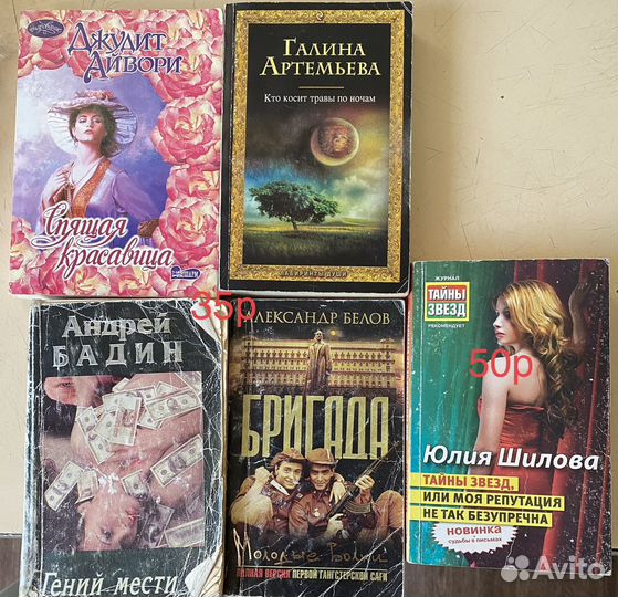 Книги А5 Донцова Куликова Маринина Шилова Полякова