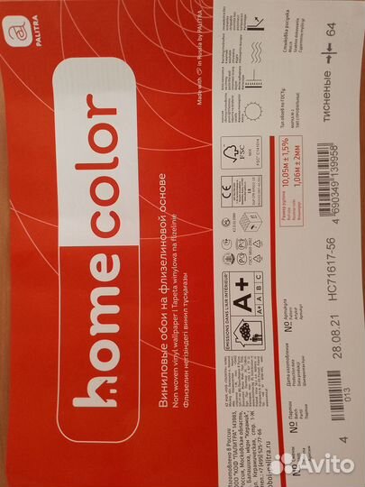 Продам обои
