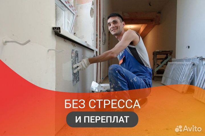 Ремонт квартир Ванной