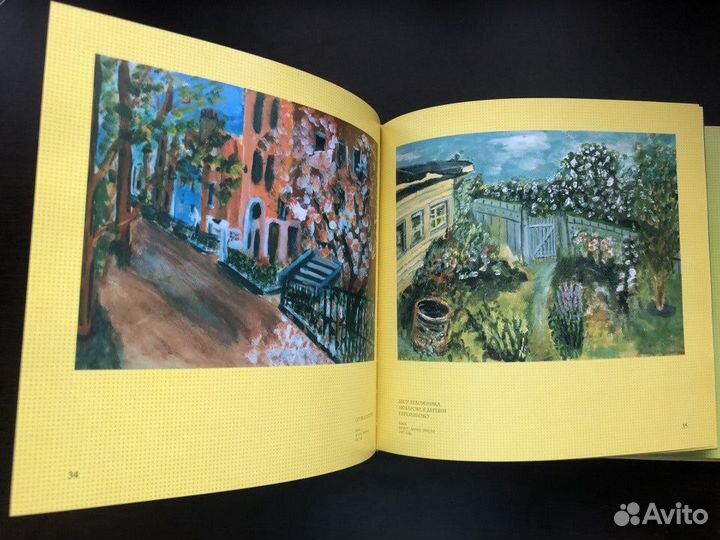 Владимир Войнович. Образы и слова. Альбом