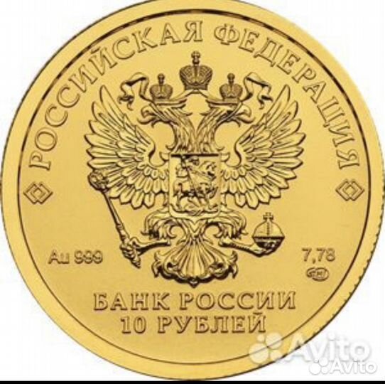 Золотой червонец Сеятель