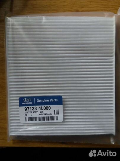 Фильтр салона оригинал Solaris Rio