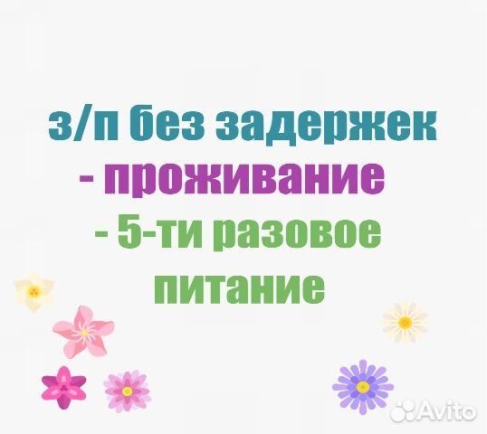 Горничная