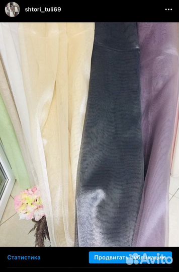 Комплект шторы