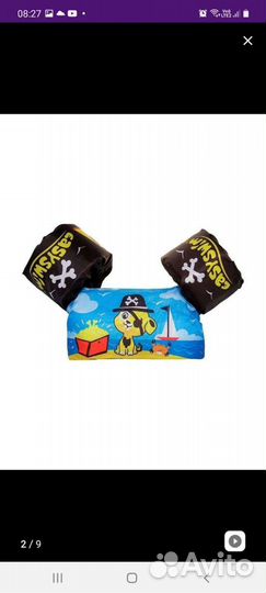 Жилет для плавания детский