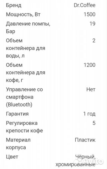 Профессиональная кофемашина автоматическая