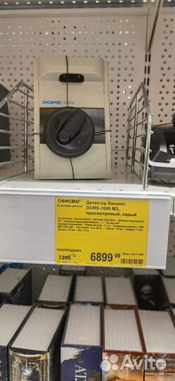 Инфракрасный детектор банкнот новый