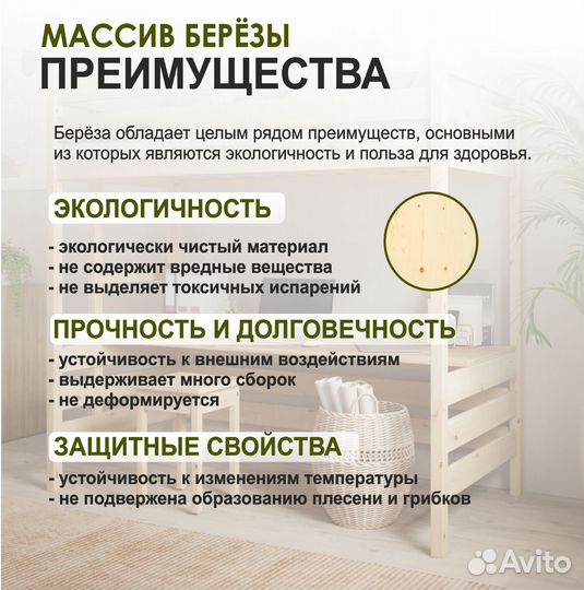 Двухъярусная кровать из массива дерева