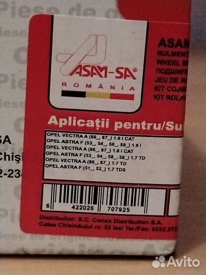 Комплект подшипника