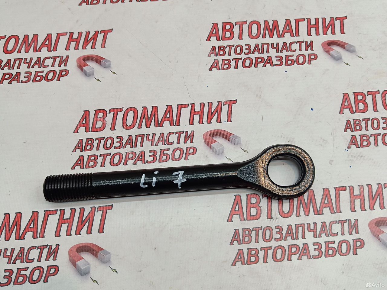 Крюк буксировочный Лисянг Ли 7 L7