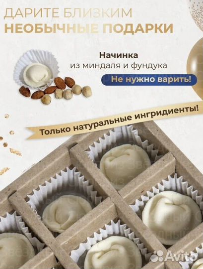 Подарки. Шоколадные пельмени, букеты, подарочные к