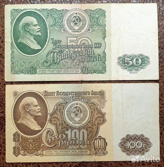 Набор банкнот 1961 (полный)