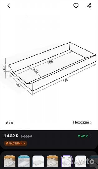 Пеленальная доска 80*40
