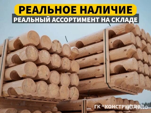 Оцилиндрованное бревно - Работаем с кредитами и ип