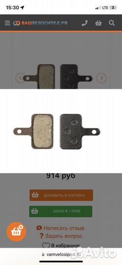 Колодки promax