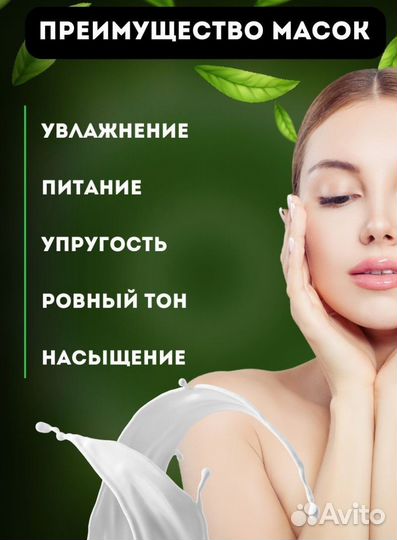 Корейские тканевые маски