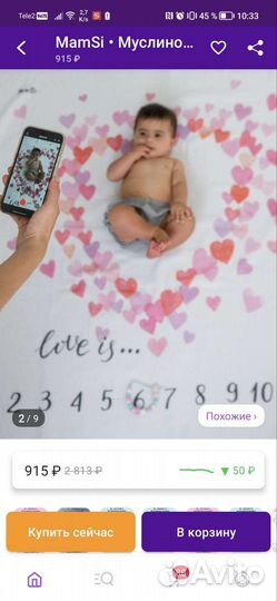 Фотопеленка фотофон для фотосессии новорождённого