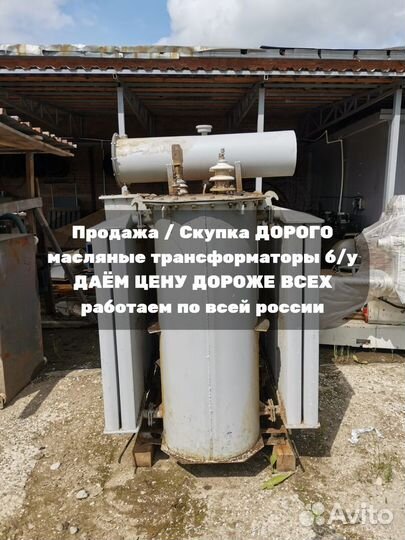 Силовой Масляный Трансформатор б/у