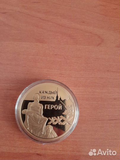 Монеты сбербанка