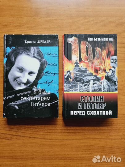 Книги про Сталина, Берию, Хрущёва