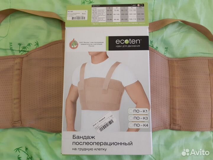 Бандаж послеоперационный на грудную клетку L