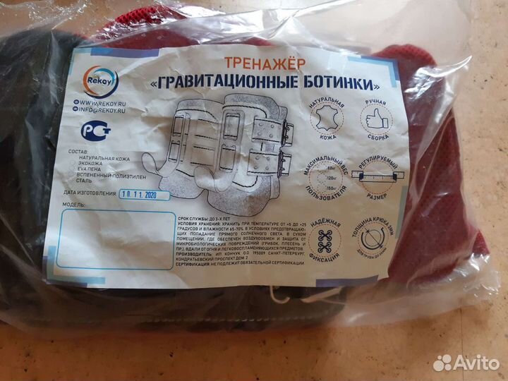 Антигравитационные ботинки