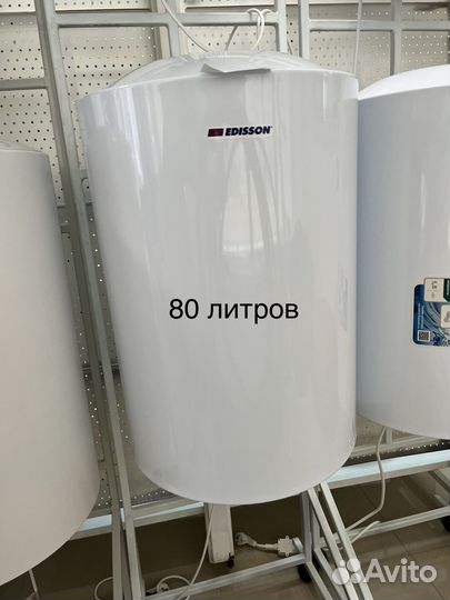 Бойлер водонагреватель 50 литров