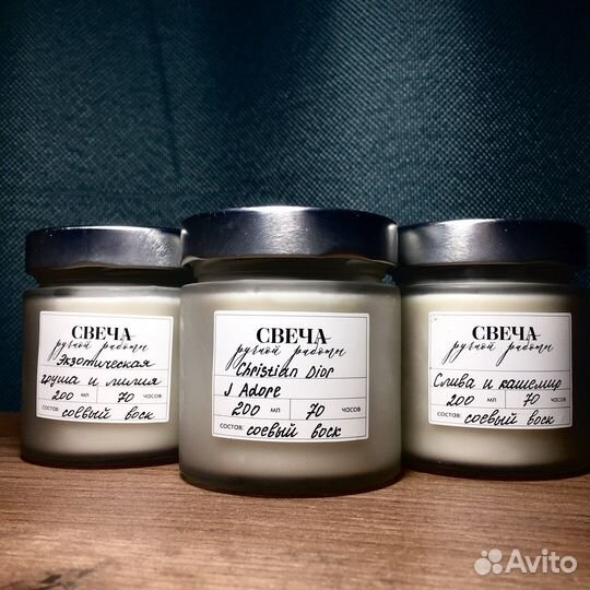 Аромасвечи Ручной работы