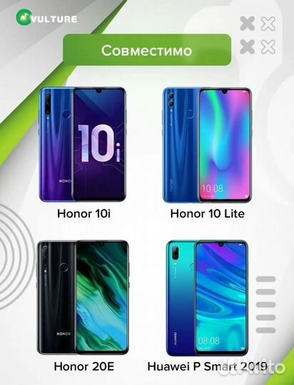 Защитное стекло на телефон