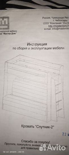 Двухъярусная кровать бу без дивана
