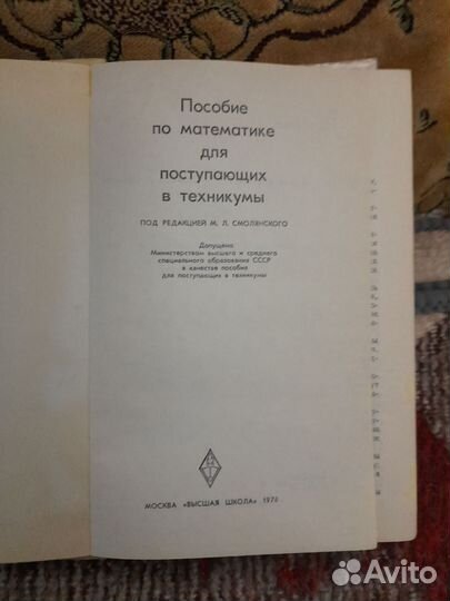 Учебное пособие по математике и геометрии