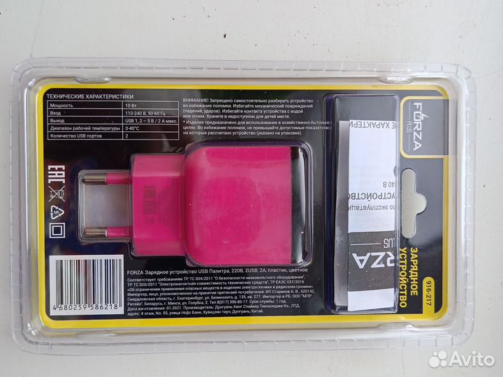 Зарядка 2А, 2 USB, 10 вт, розовая, новая