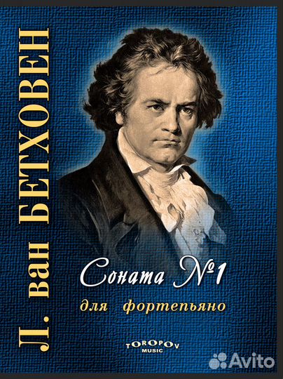 Ноты для фортепьяно/ Каталог высылается