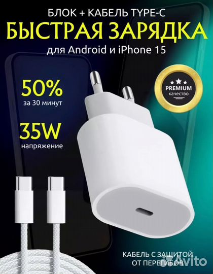 Быстрая зарядка type c