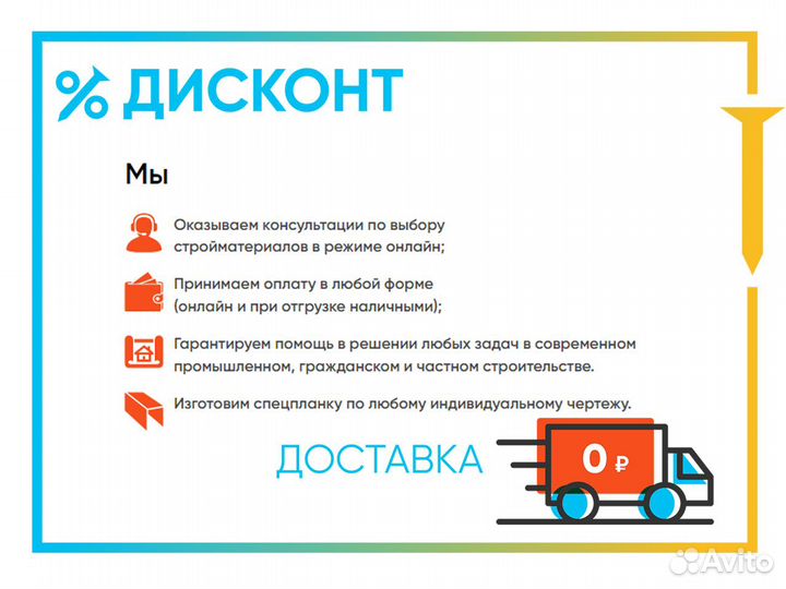 Торцевая планка под гч 2000 мм PE RAL 7024