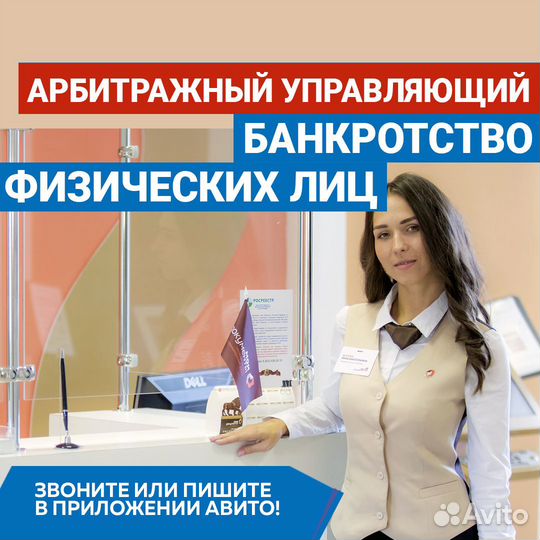 Свобода от кредитов. Банкротстфо физических лиц