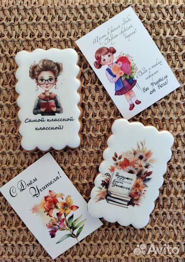 Имбирные пряники ко Дню Учителя