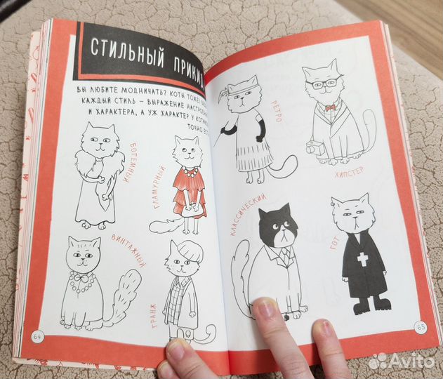 Скетчбук для тех, кто любит кошек. Скетчбук