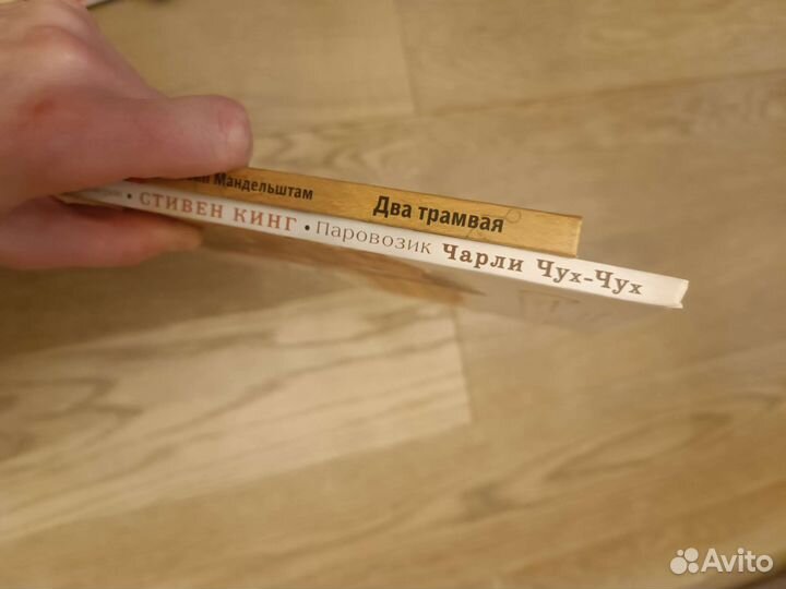 Книги детские и стихи, Кинг, Мандельштам