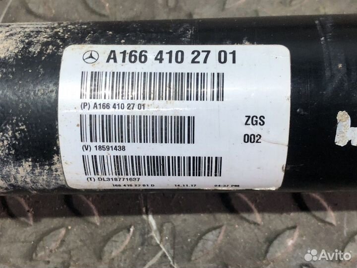 Вал карданный передний