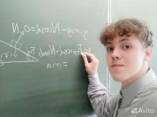 Репетитор по математике 1-11 класс в Санкт-Петербурге | Услуги | Авито